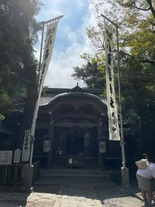 八百富神社(愛知県)