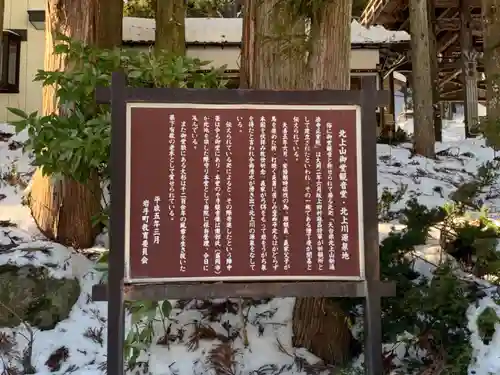 正覚院のその他建物