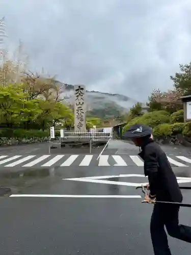 天龍寺の{uncategorized: "未分類", other: "その他", undefined: "問題あり", building: "その他建物", grave: "お墓", sacred_gate: "鳥居", guardian: "狛犬", statue: "像", buddha: "仏像", history: "歴史", nature: "自然", garden: "庭園", animal: "動物", pagoda: "塔", temizu: "手水舎", mountain_gate: "山門・神門", sanctuary: "本殿・本堂", subordinate: "末社・摂社", art: "芸術", scenery: "景色", jizo: "地蔵", ema: "絵馬", goshuin: "御朱印", omikuji: "おみくじ", items: "授与品その他", amulet: "お守り", goshuincho: "御朱印帳", eats: "食事", festival: "お祭り", votive_dance: "神楽", shichigosan: "七五三参", wedding: "結婚式", experience: "体験その他", initially: "初詣", around: "周辺", anti_infection: "感染症対策"}