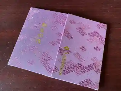 伊勢神宮外宮(豊受大神宮)の御朱印帳