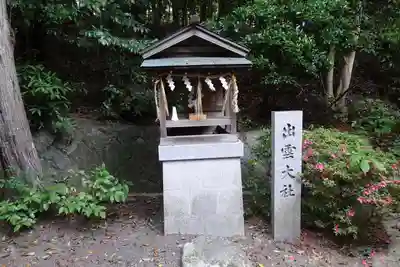 春日神社（小野原鎮座）の末社・摂社