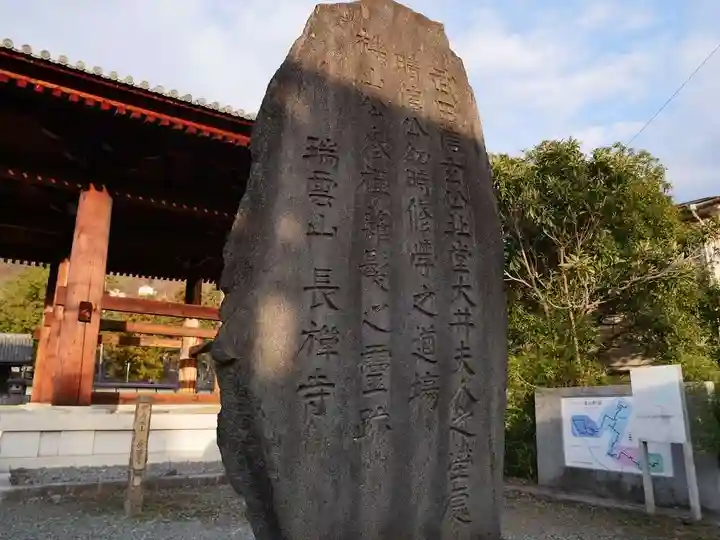 長禅寺のその他建物