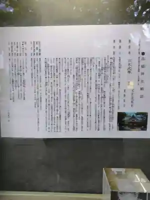 鳥越神社(東京都)