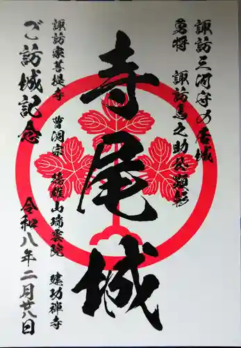 建功寺(神奈川県)