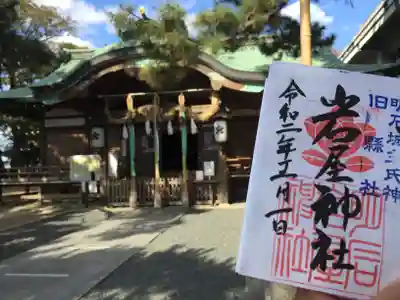 岩屋神社の本殿・本堂
