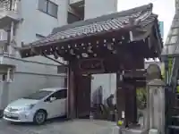 明王院(東京都)