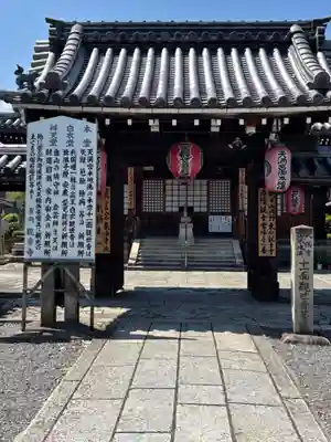 東向観音寺(京都府)