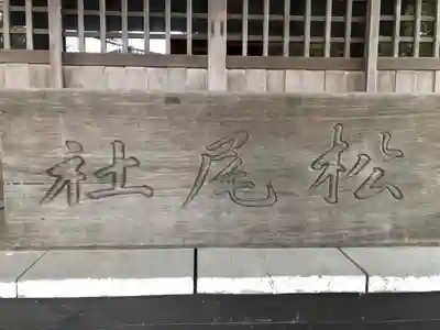 大甕神社のその他建物
