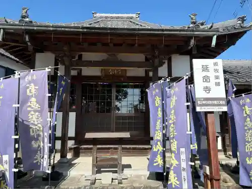 青林山　延命寺(愛知県)