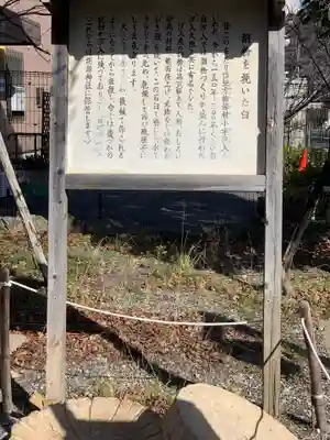 胡録神社の歴史