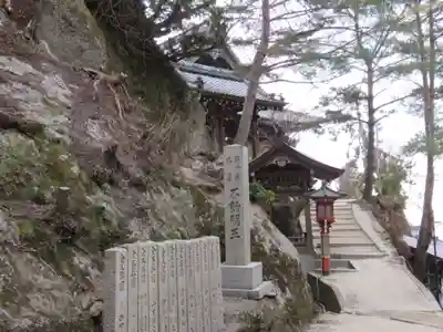 無動寺（延暦寺塔頭）のその他建物
