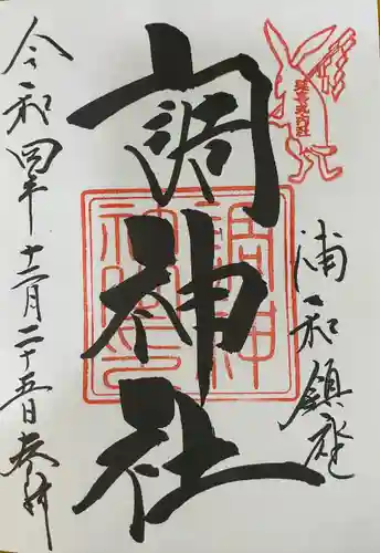 調神社(埼玉県)