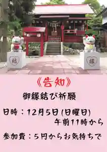 鹿角八坂神社(秋田県) 2021年12月01日(水)〜(2021年11月30日(火) 12時12分06秒投稿)