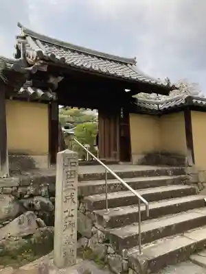 三玄院(京都府)