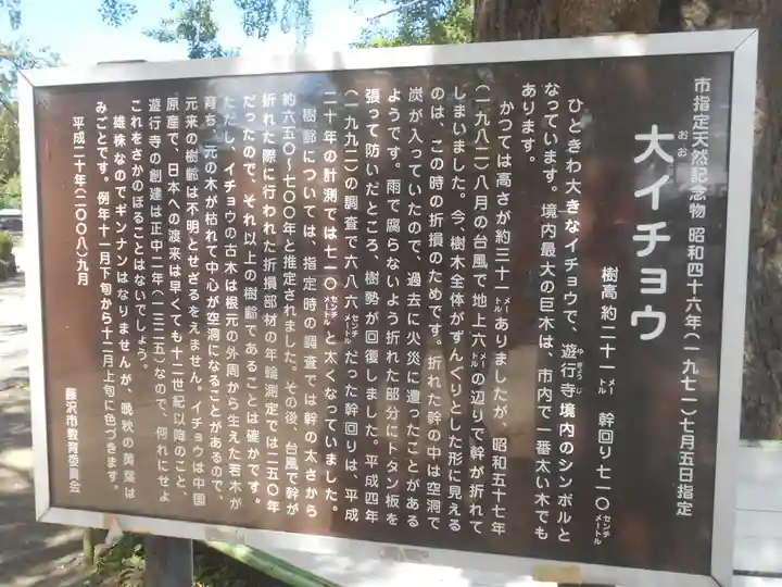 時宗総本山 遊行寺(正式:清浄光寺)のその他建物