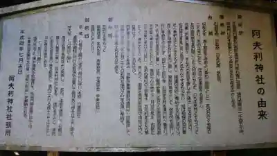 阿夫利神社(千葉県)