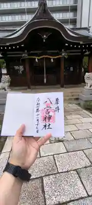 一宮神社(兵庫県)
