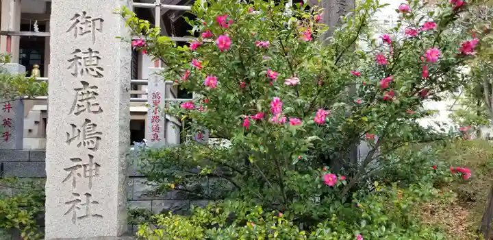 御穂鹿嶋神社のその他建物