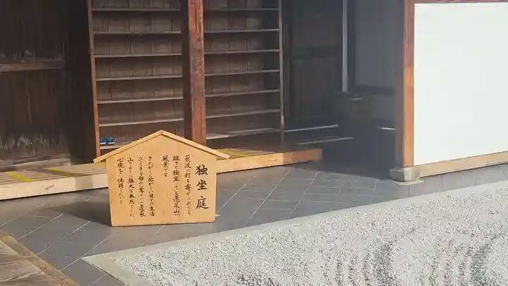 瑞峯院(京都府)