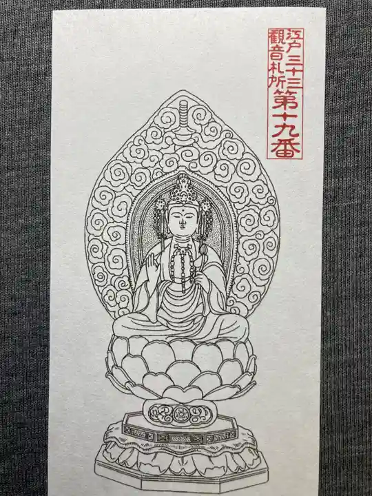 東円寺(東京都)