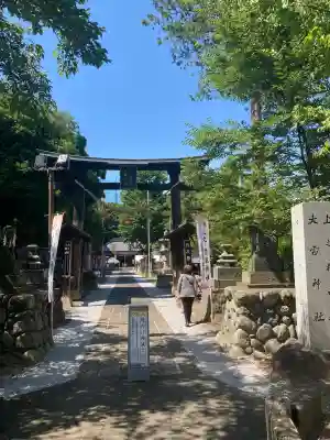 上之村神社(埼玉県)