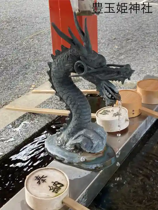 豊玉姫神社(鹿児島県)