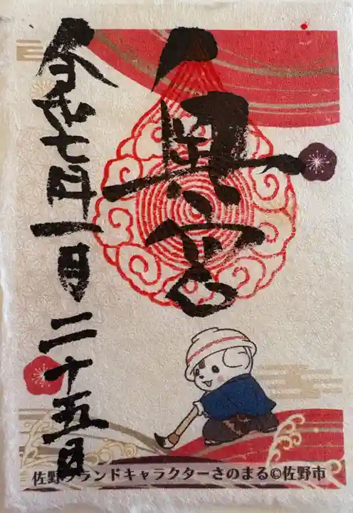 賀茂別雷神社(栃木県)