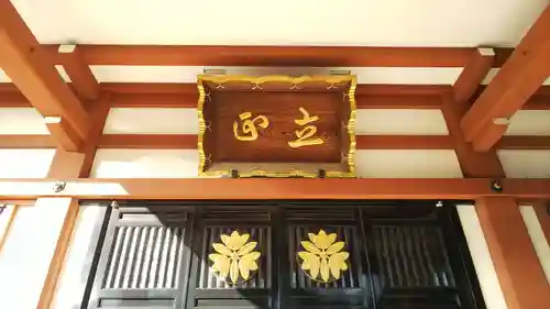 本光寺のその他建物