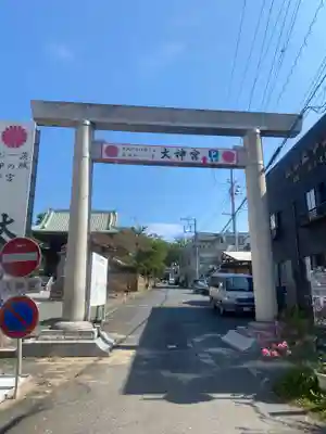 村松大神宮(茨城県)