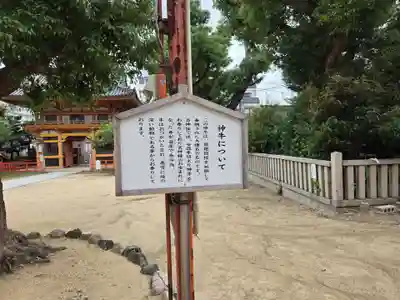 菅原神社(大阪府)
