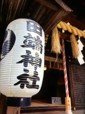 田端神社(東京都)
