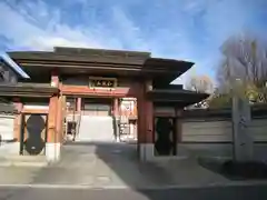 大竜寺(東京都)