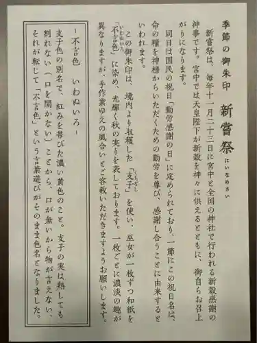 赤坂氷川神社(東京都)