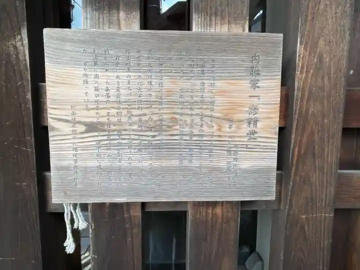 愛宕神社(千軒舎前)(奈良県)