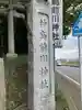 神鳥前川神社のその他建物