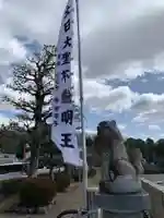 成田山名古屋別院大聖寺(犬山成田山)の狛犬