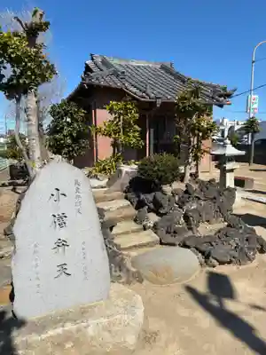義真弁財天(小僧弁天)(千葉県)