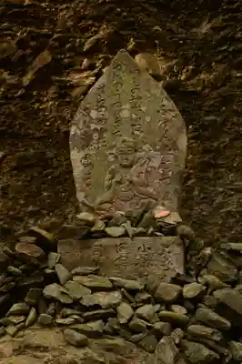 古岩屋不動尊(愛媛県)