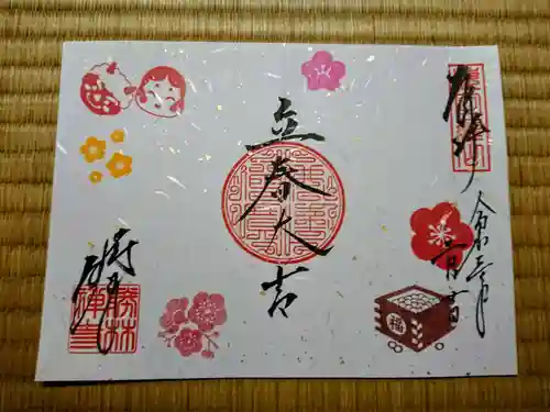 勝林寺の御朱印