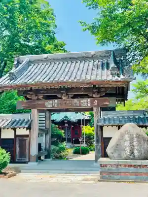 慈眼寺(栃木県)