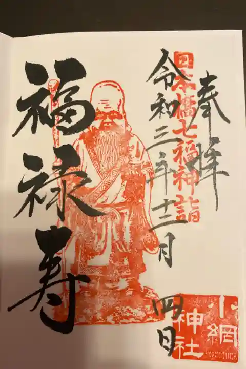 一粒倍万日 大安