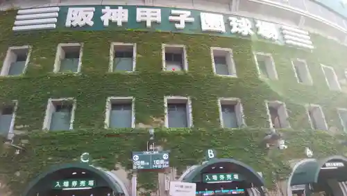 素盞嗚神社の周辺