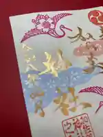 加佐美神社の御朱印