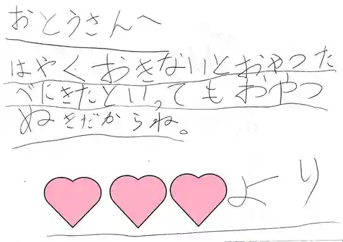 蓮久寺(千葉県)