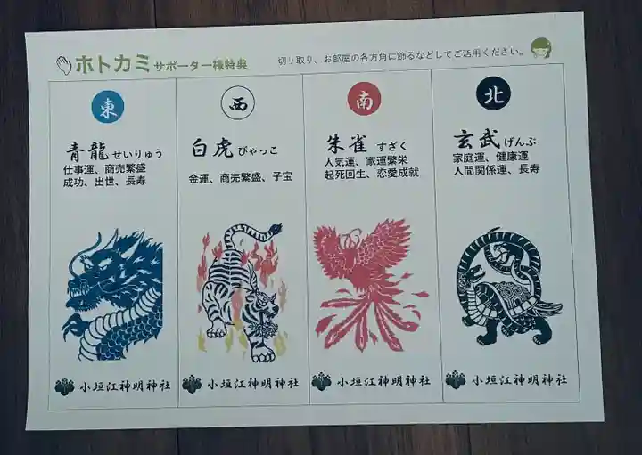 小垣江神明神社(愛知県)