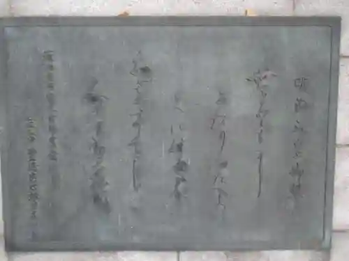 濠北方面戦没者慰霊碑(旧尼港事件慰霊碑設置場所)(東京都)