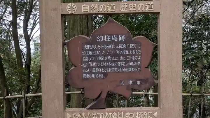 近津尾神社(滋賀県)
