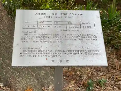 天神神社(滋賀県)