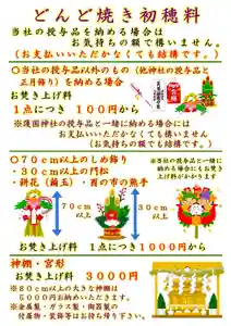 札幌護國神社(北海道) 2026年01月01日(木)〜(2025年12月24日(水) 10時27分43秒投稿)