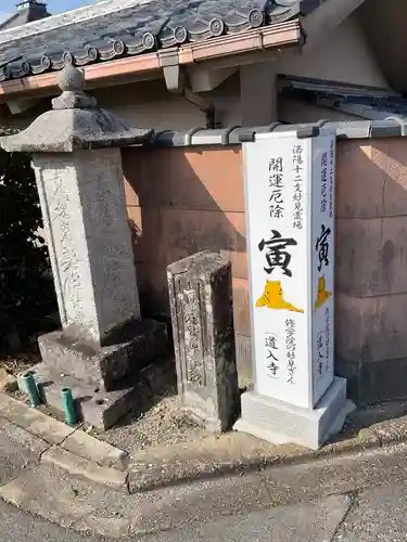 道入寺(京都府)